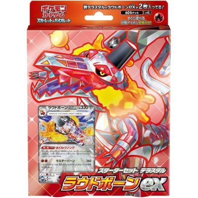 画像1: ポケモンカードゲーム スカーレット&バイオレット スターターセット テラスタル ラウドボーンex