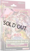 遊戯王OCGデュエルモンスターズ ストラクチャーデッキ 蟲惑魔の森