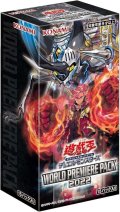 遊戯王OCGデュエルモンスターズ WORLD PREMIERE PACK 2022