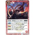 【BS66-003】炎竜人ジャンガル