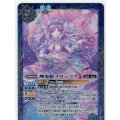 【BS66-050】神海姫メローリナ M