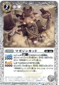 【BS66-031】マガジンキッド