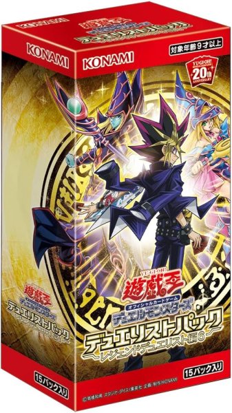 画像1: 遊戯王OCG デュエルモンスターズ デュエリストパック -レジェンドデュエリスト編6- (1)