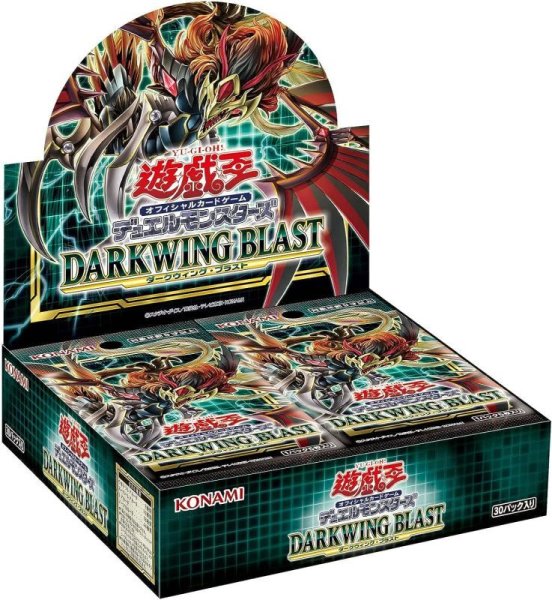 画像1: 遊戯王OCGデュエルモンスターズ DARKWING BLAST (1)